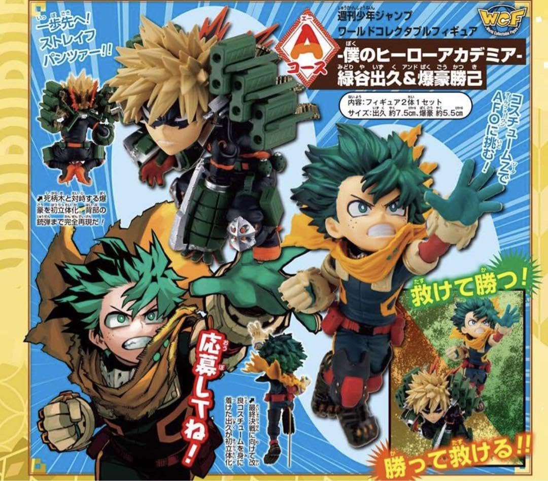 Amazon | 週刊少年ジャンプ ヒロアカ フィギュア | フィギュア・ドール